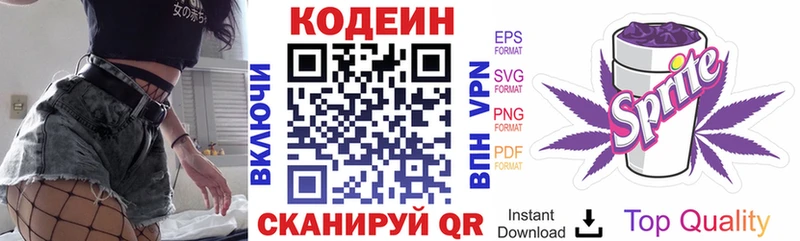 Кодеиновый сироп Lean напиток Lean (лин)  Оха 
