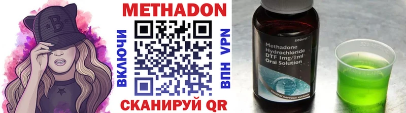 Метадон кристалл Оха