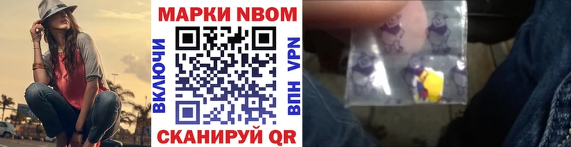 Марки 25I-NBOMe 1500мкг Оха